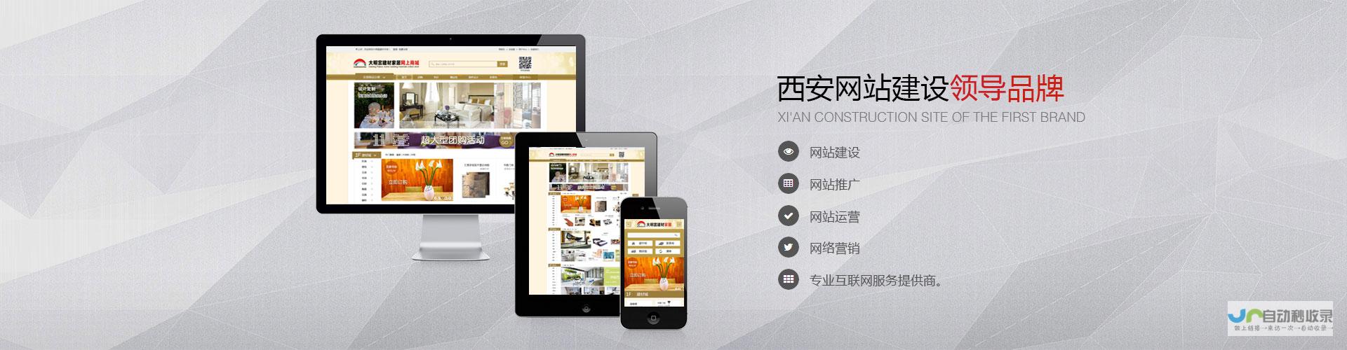 西安网站设计：打造您的专属在线名片，助您在激烈的市场竞争中脱颖而出
