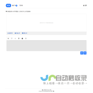 简单图床 - EasyImage