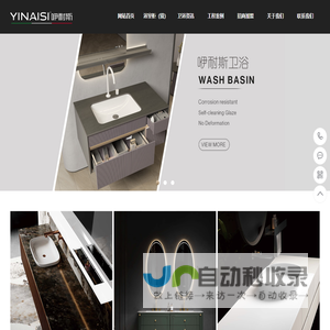 浴室柜-浴室镜厂家-YINAISI · 意大利设计师品牌 | 咿耐斯 |-浙江台州市丰源卫浴有限公司