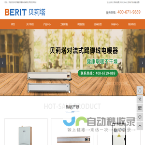 家用电壁挂炉_电暖气价格_电采暖炉厂家-济南家家暖科技有限公司