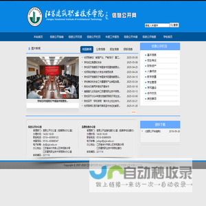 信息公开