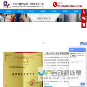 上海机电安装_上海水电安装_上海机电安装公司_上海水电安装公司_上海电缆安装_上海电缆安装公司-上海企缘电气设备工程服务有限公司