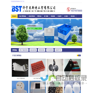 济宁塑料厂家,山东塑料托盘批发价格,塑料制品加工定做-贝斯特工贸