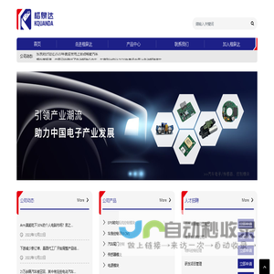 上海楷泉达电子科技有限公司