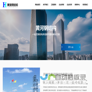 开封市黄河钢结构有限公司_钢结构_网架