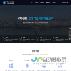 学鲤信息