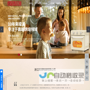 浙江竣浦电器有限公司