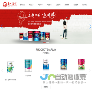 河南-五一水漆-油漆-汽车漆-必劲-必丽-爱国者-河南五一化工有限公司