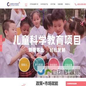哇喔科学实验室官网 -科学教育引领者