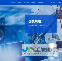 上海宝信软件股份有限公司