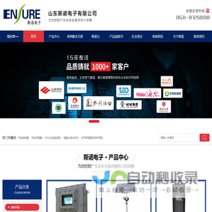 SNK8000|SNK7000|SNK6000型气体报警控制器|GT-SNT100|SNT200|GT-SNT200|GT-SNT300气体报警探测器-山东斯诺电子有限公司