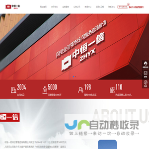 中恒一信项目管理咨询有限公司_中恒一信_长春工程招标_长春工程咨询