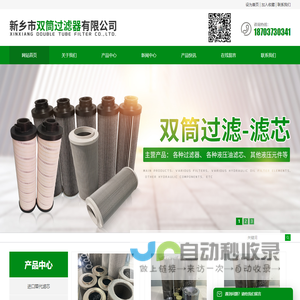 HYDAC回油过滤器,SPL网片式过滤器,双筒过滤器,煤机滤芯-新乡市双筒过滤器有限公司