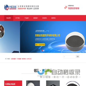 云母氧化铁-云母氧化铁红-灰云铁_安徽省铭盾防护材料有限公司