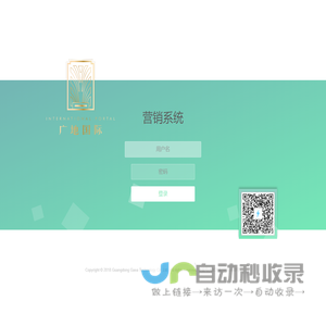 广东省番禺广地房地产开发有限公司售楼系统网站