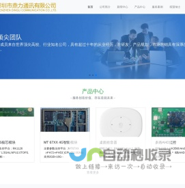 联系我们-腾龙公司在线客服