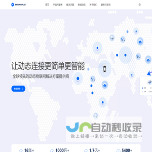 广州斯沃德科技有限公司 | 全球位置服务专家