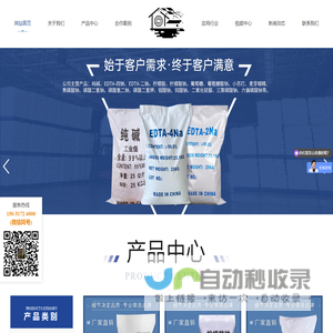 苏州家福环保科技有限公司是一家集生产,研发,销售于一体,深耕行业十余年的化工企业我们的产品广泛应用于印染、纺织、造纸、热电、电镀、混凝土外加剂、污水处理等行业。