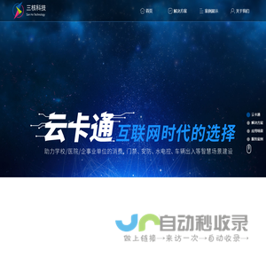 广州三核科技
