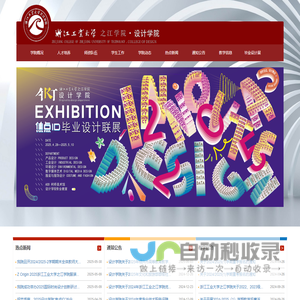 设计学院