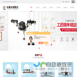 阿贝成像空间滤波-居里温度实验仪-透镜焦距测量仪-长春市长城教学仪器有限公司