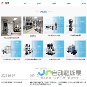 杭州沃德水泵制造有限公司