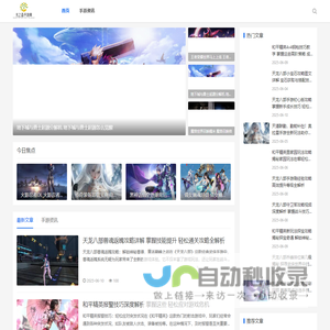 手机游戏攻略_2025年热门的手游攻略-光之森手游网