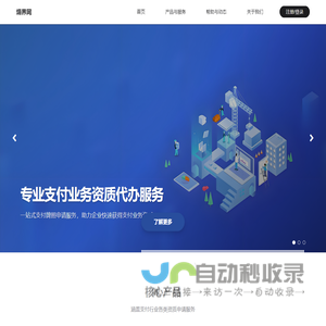 专业支付业务资质代办服务 - 熵界网