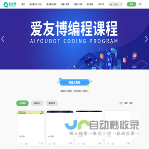 爱友博
