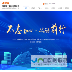 瑞邦电力科技有限公司