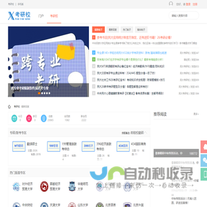 考研校考研论坛_专注名校考研专业课针对性辅导(www.kaoyanxiao.com)