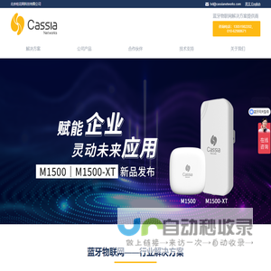 蓝牙网关_蓝牙智能网关设备厂家-北京桂花网