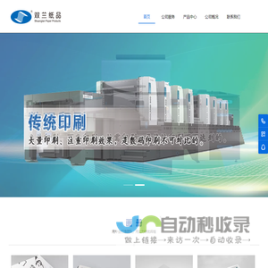 天津双兰纸制品有限公司