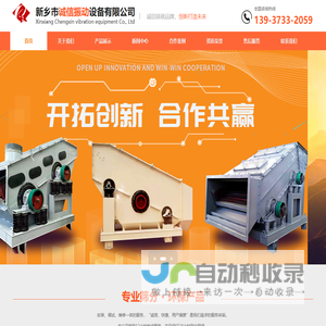 振动筛/弹性环保筛/多元环保筛/双元直线筛/多元高效筛-新乡市诚信振动设备有限公司