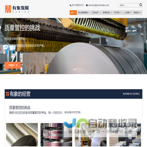 冷轧_钢带_钢板_弹簧钢_淬火_回火_厂家-上海有象贸易发展有限公司